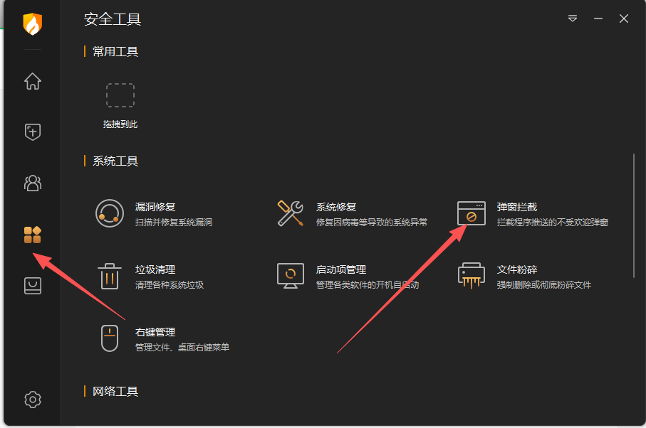 电脑广告弹窗烦死了？8 招永久关闭，装机佬私藏根治方法