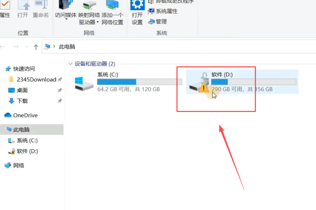 解决我的电脑重装系统后磁盘分区出现锁或者感叹号的问题