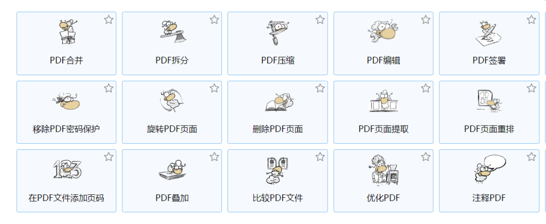 拒绝付费免费的PDF工具一样好用PDF阅读、编辑、转换、压缩、文字识别